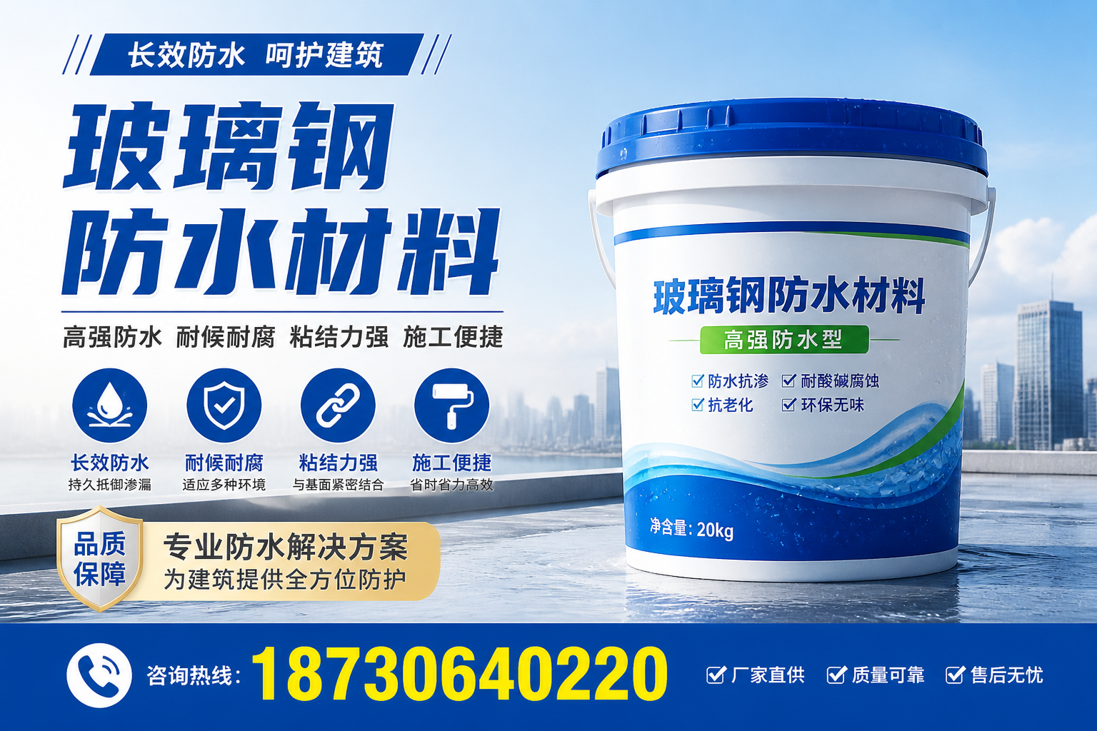 从零开始了解玻璃钢防水材料，凉山 入门指南